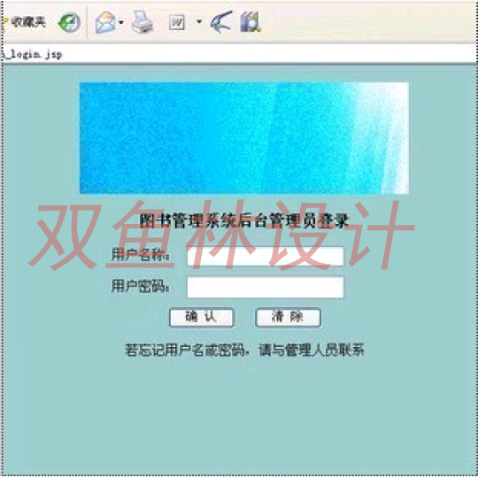 215jsp图书管理系统|程序项目源码
