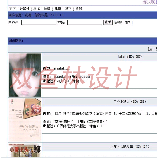272ASP009在线图书出租租赁信息管理系统|程序项目源码