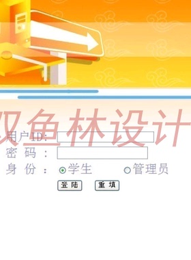 141jsp学籍信息管理系统|程序项目源码