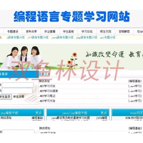 PHP_018在线学习网站程序专题学习网站|程序项目源码