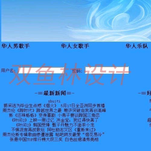 231JSP003在线音乐网站|程序项目源码