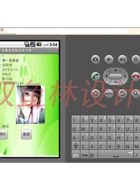 486基于安卓Android的录音室管理系统|程序项目源码