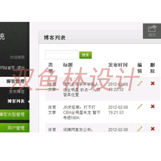 PHP_008个人博客网站设计系统|程序项目源码