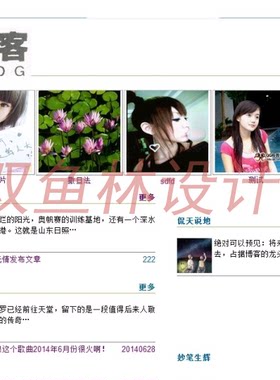 514asp.net多用户博客网站|程序项目源码