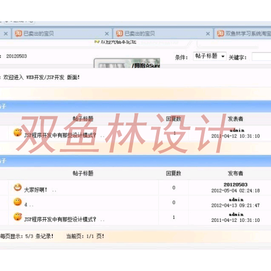 46JSP030在线学校论坛网站系统|程序项目源码