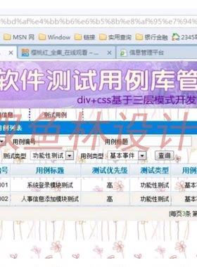383asp.net软件测试用例库管理系统|程序项目源码