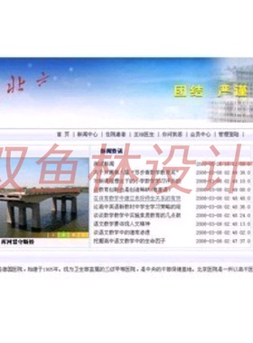 150jsp sql2000医院住院信息管理系统|程序项目源码