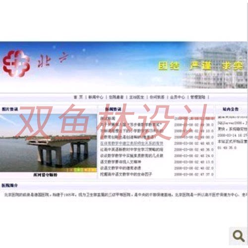 150jsp sql2000医院住院信息管理系统|程序项目源码