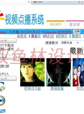 102ASPNET1007电影影院视频点播系统|程序项目源码