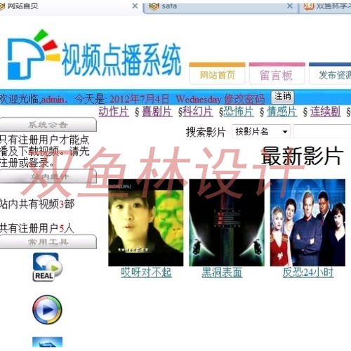 102ASPNET1007电影影院视频点播系统|程序项目源码
