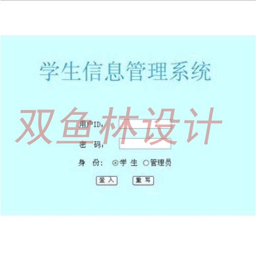 57jsp sql2000教务信息管理网站|程序项目源码