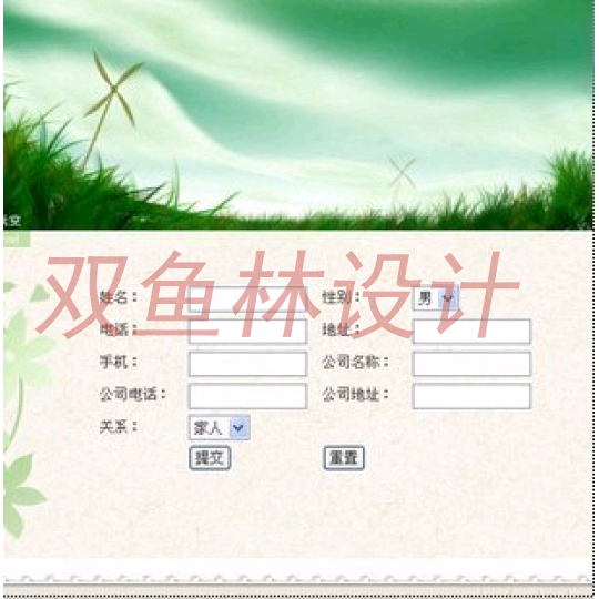 305jsp在线通讯录系统|程序项目源码