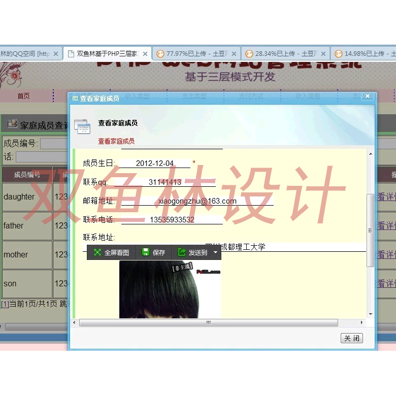 462PHP基于MVC三层家庭财务管理系统|程序项目源码