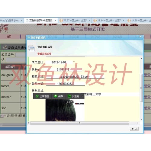 462PHP基于MVC三层家庭财务管理系统|程序项目源码