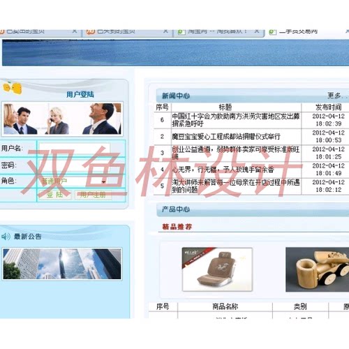 42ASPNET011二手物品交易网设计|程序项目源码