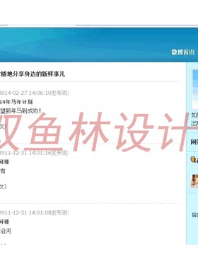 483asp微博信息网站系统|程序项目源码设计|程序项目源码
