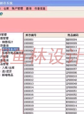 264java sql2000超市进销存系统|程序项目源码