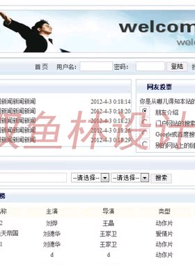 25JSP040在线电影网站系统【SSH2】|程序项目源码