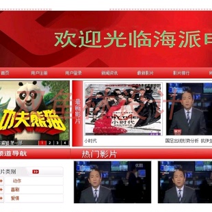 445asp.net海派电影网站系统|程序项目源码