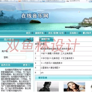 401asp.net在线音乐网站点歌系统设计|程序项目源码
