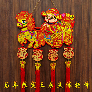 2026马年新款 饰喜庆用品 春节财神挂饰立体福字客厅挂件新年室内装