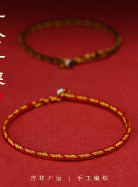 十全十美手绳手链编织男女简约学