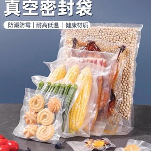 自封冰箱收纳冷藏专用多 食品级家用加强加厚密封真空压缩保鲜包装