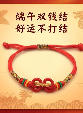 端午五彩绳情侣手链12