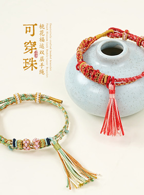 端午五彩绳双层桃花扣手链
