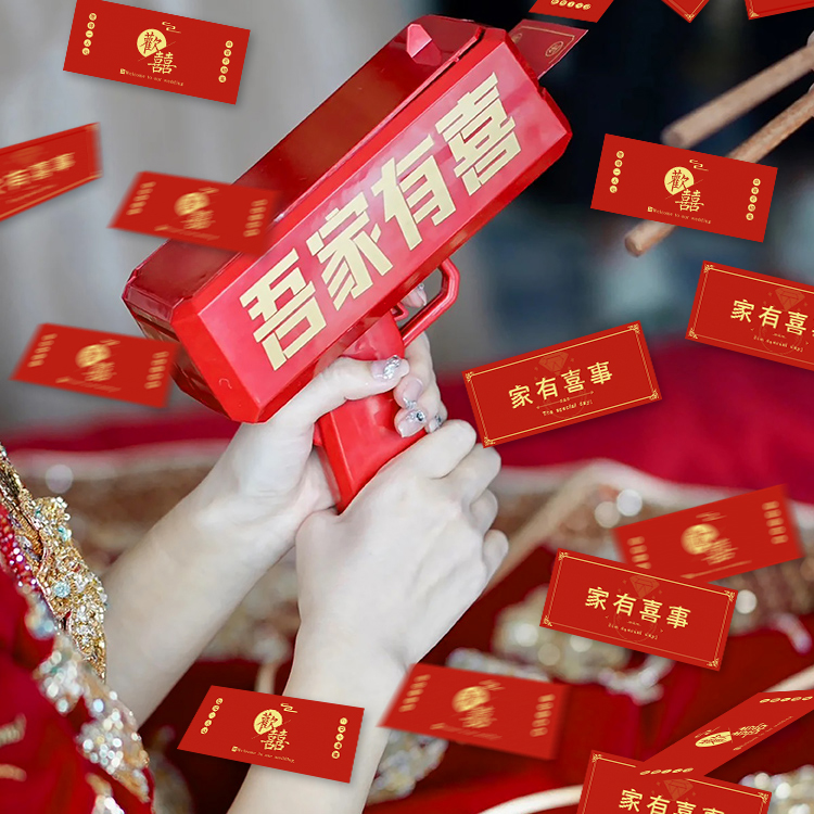 喷钱枪接亲游戏筷子夹钞票结婚整蛊堵门道具新郎喜钞氛围感喷钞机