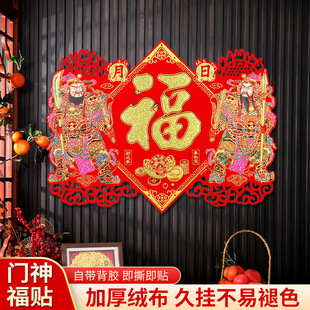 2026春节新款 绒布福字门神画单门过年大门贴纸画带胶春节门贴烫金