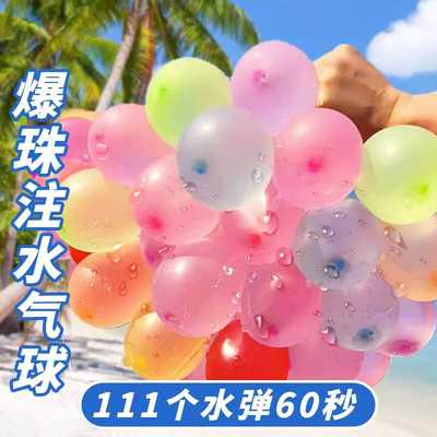玩水神器夏天快速注水气球户外儿童休闲戏耍水玩具打水仗神器清凉