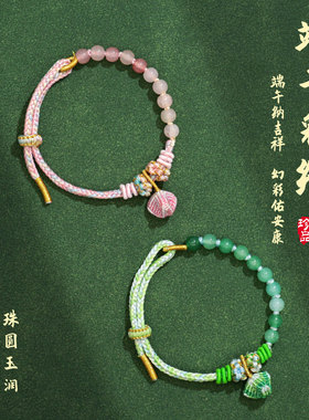 端午五彩绳粽子手链42