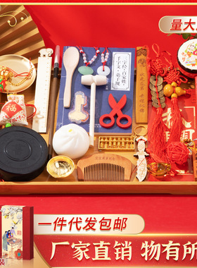 抓周用品道具周岁套装全套宝宝生日礼物梳子女宝男宝抓阄摆件布置