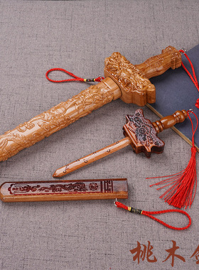 桃木太极剑带鞘工艺品