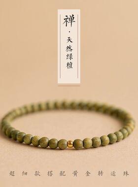 绿檀手链女简约纤细款，复古民族