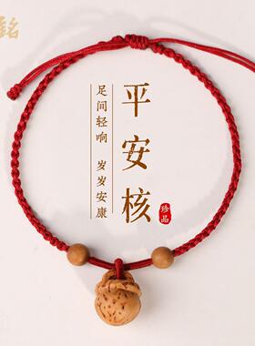 野生老桃核红绳手链64