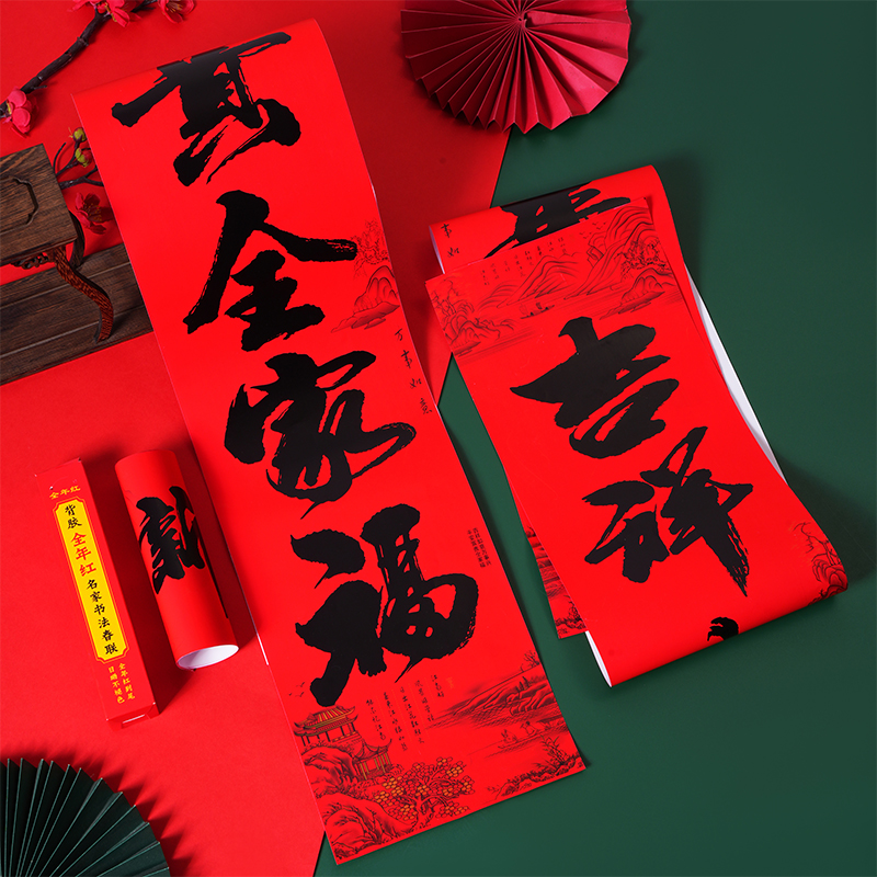 春联大礼包2025蛇年新款植绒黑字对联字大门农村装饰全年红不褪色