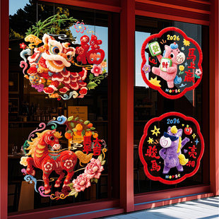2026马年新款 饰用品 窗花静电贴春节过年商场玻璃橱窗门贴纸新年装