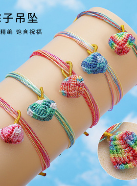 端午节五彩绳粽子手链编织幻彩线