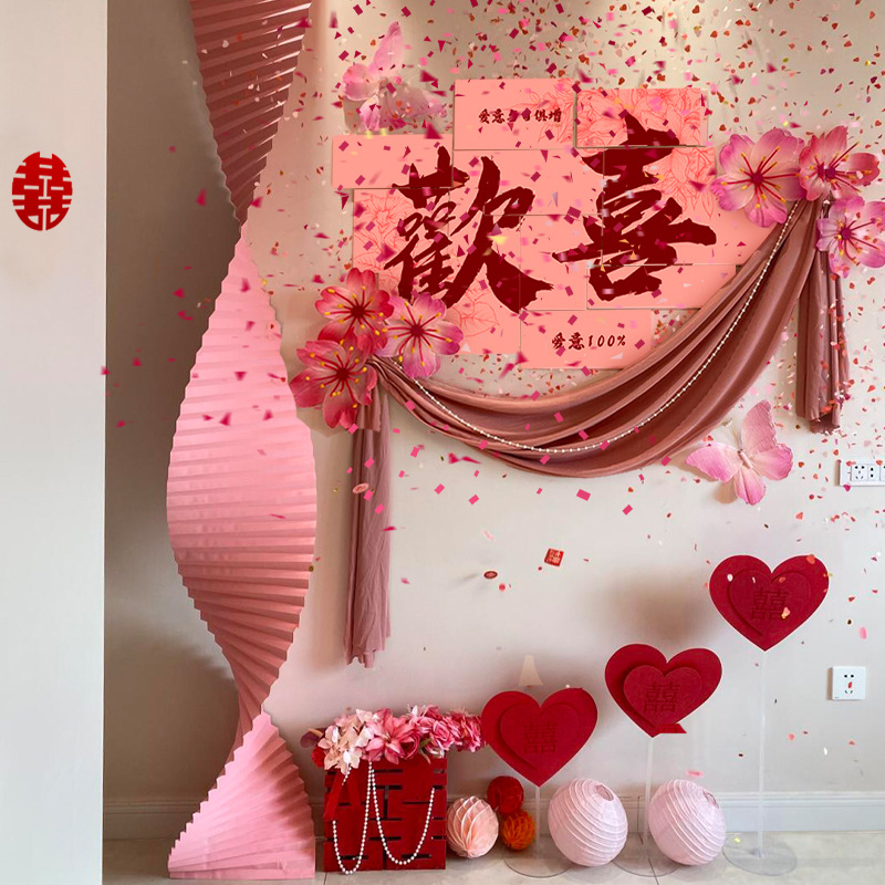 网红同款结婚装饰婚礼布置男女方新房背景墙装扮全套kt板拉花喜字