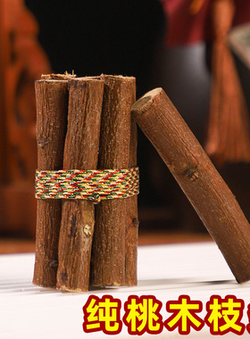 正宗桃木棍东南枝五彩绳