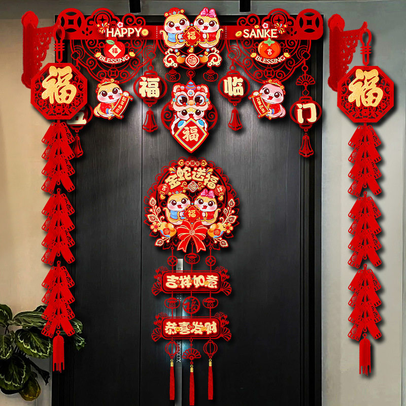 2026马年福字门帘挂饰