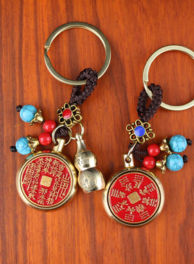 复古山鬼花钱钥匙扣五帝钱吊坠