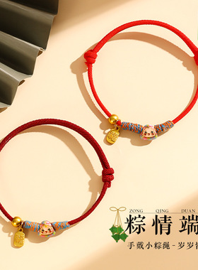 端午五彩绳手链631533