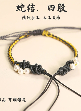 中国风蛇结手链编织黄金平安扣礼