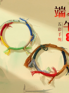 端午儿童五彩手链3206
