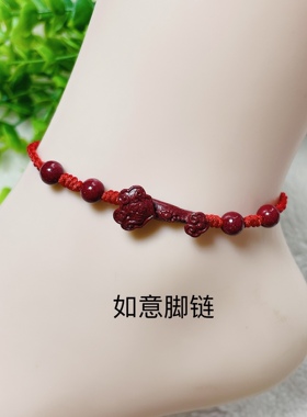 手工编织朱砂如意脚链情侣饰品礼物