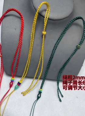 手工编织项链绳挂绳高端大气男女项链吊坠绳子四股辫项链绳成品