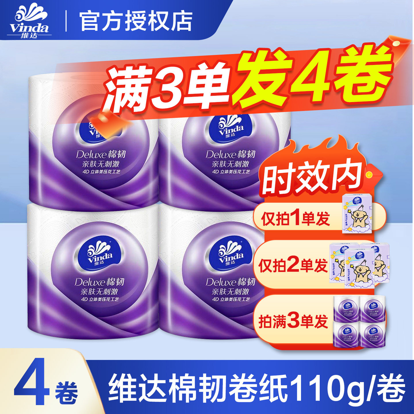 维达卷纸卫生纸家用实惠装纸巾2元有芯卷筒纸棉韧厕纸手纸,洗护清洁剂/卫生巾/纸/香薰,卷筒纸,淘宝优惠券,粉丝福利购,淘宝优惠卷